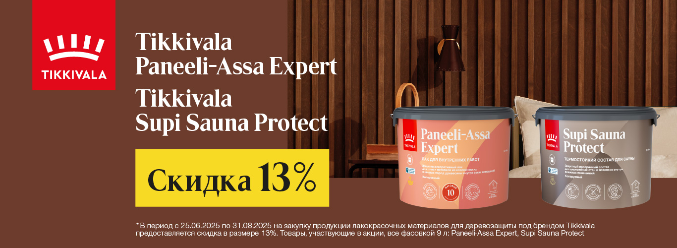 Скидка15%