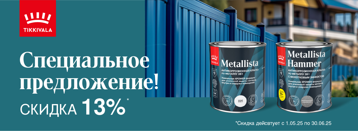 Скидка15%
