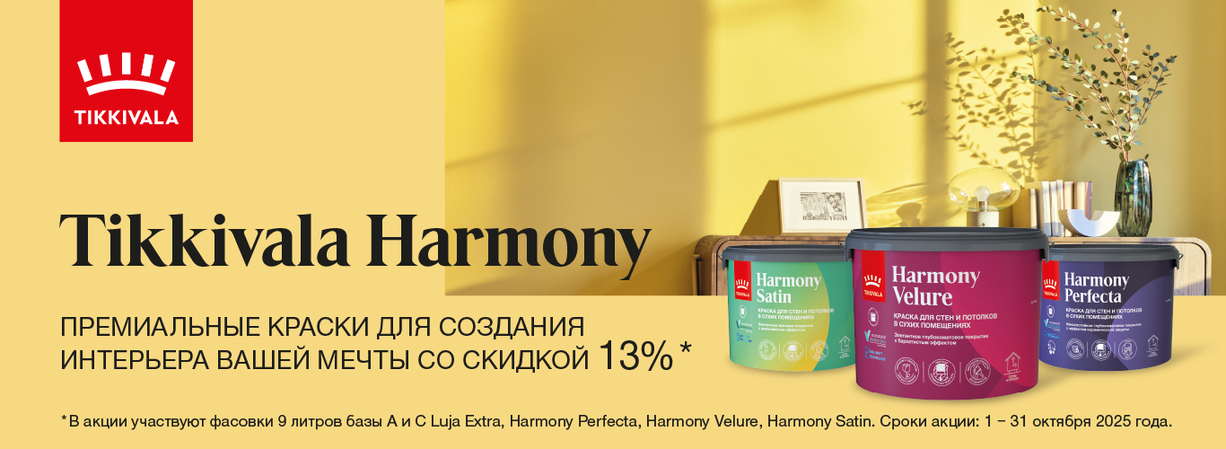 Колеровка краски Цветовая палитра 1