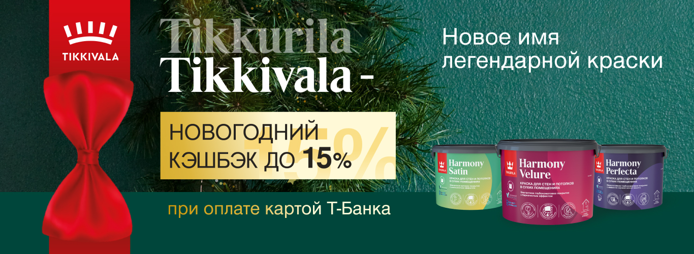 Скидка15%